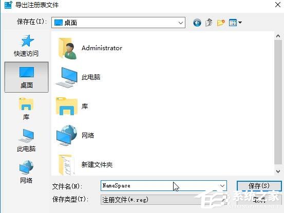 Win10桌面IE圖標無法刪除的解決方法