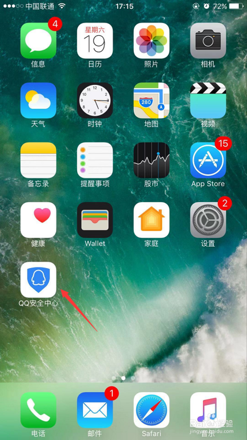 qq號怎么關(guān)閉保護模式