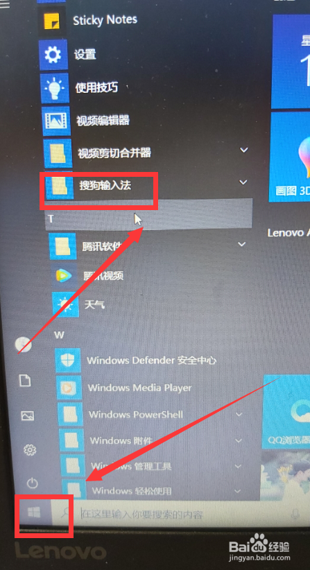 搜狗輸入法怎么修復
