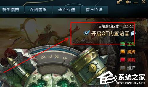 Win10系統(tǒng)下英雄聯(lián)盟游戲圈不見了怎么辦?