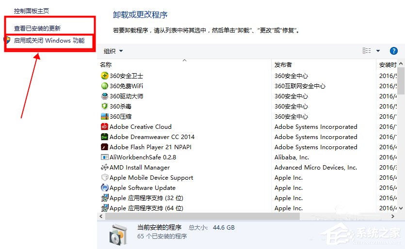 Win8系統localhost打不開怎么解決?