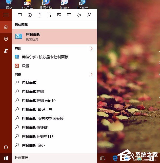 Win8系統localhost打不開怎么解決?