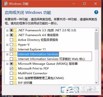 Win8系統localhost打不開怎么解決?