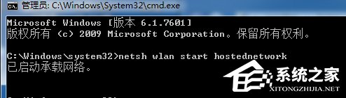 Win7系統如何創建無線熱點?