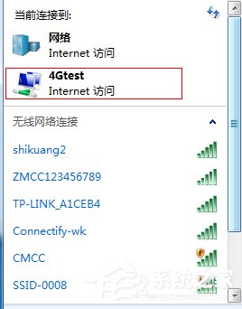 Win7系統如何創建無線熱點?
