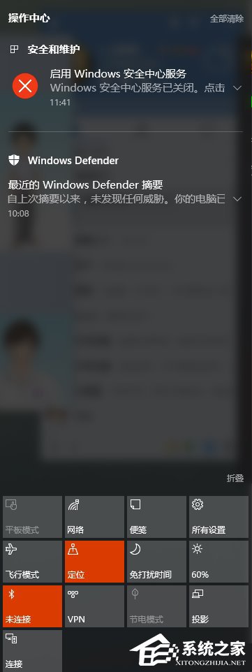 Win10怎么徹底關閉消息通知?徹底關閉Win10通知的操作方法