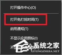 Win10怎么徹底關閉消息通知?徹底關閉Win10通知的操作方法
