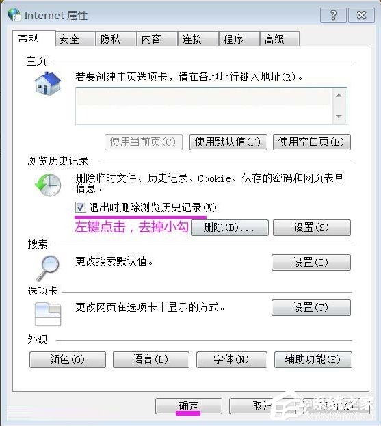 Win7系統inetcpl.cpl啟動錯誤怎么辦？