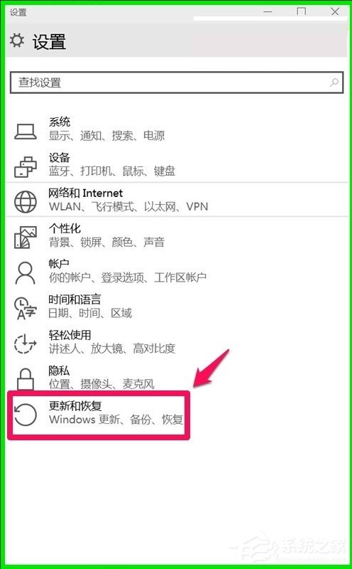 Win10系統10041版本更新方法