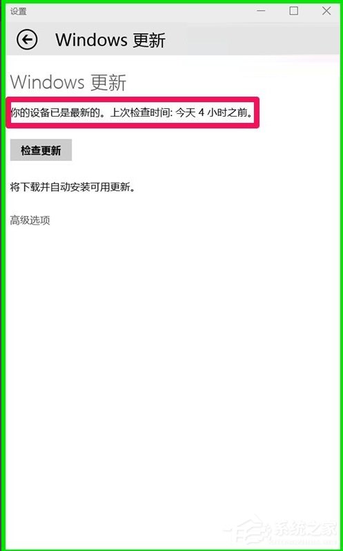 Win10系統10041版本更新方法