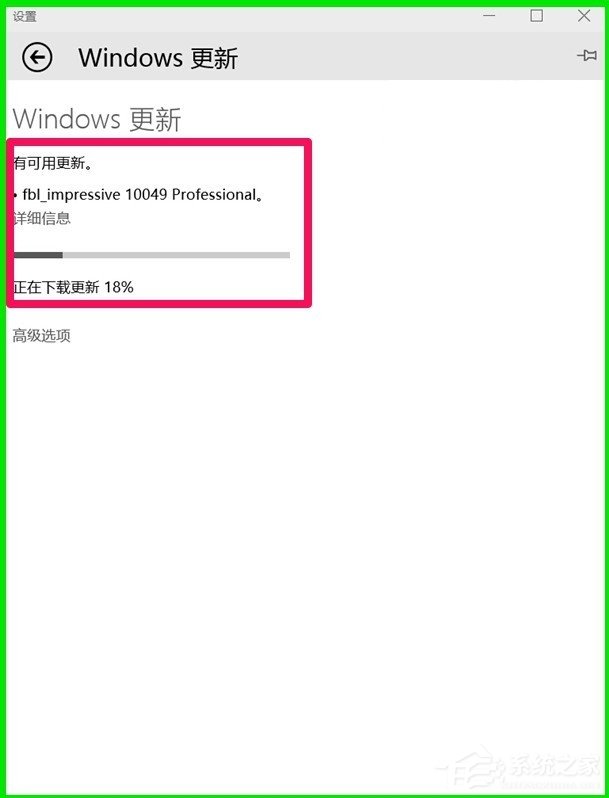 Win10系統10041版本更新方法
