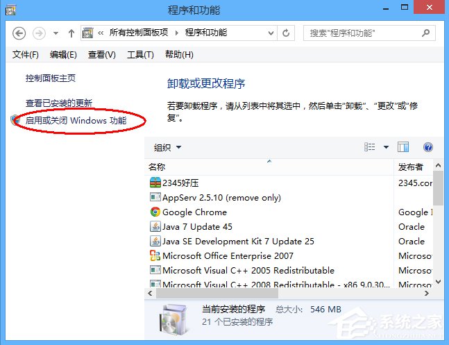 Windows8系統如何卸載IE瀏覽器？