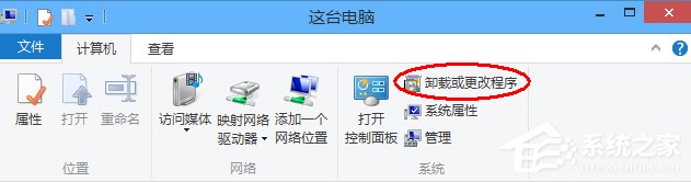 Windows8系統如何卸載IE瀏覽器？