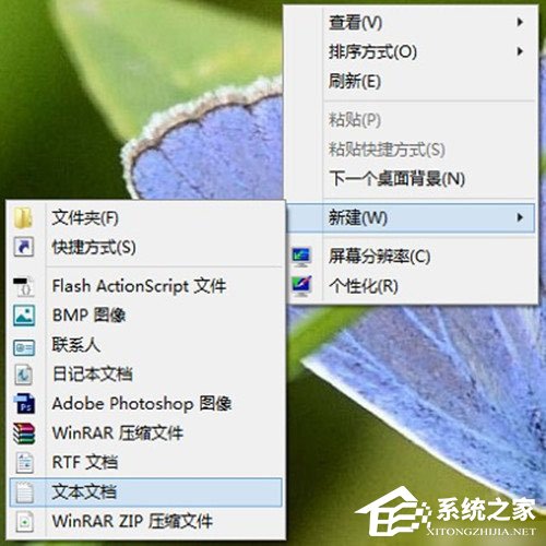 Win8系統記事本在哪里打開?