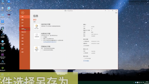 PPT如何轉成PDF？