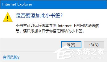 Win10使用Edge瀏覽器去廣告插件屏蔽廣告的步驟