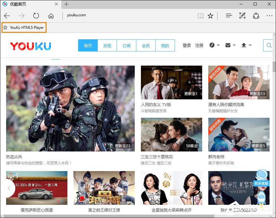 Win10使用Edge瀏覽器去廣告插件屏蔽廣告的步驟