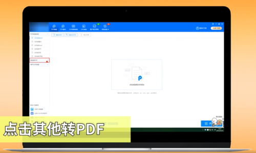 Excel怎么轉PDF？