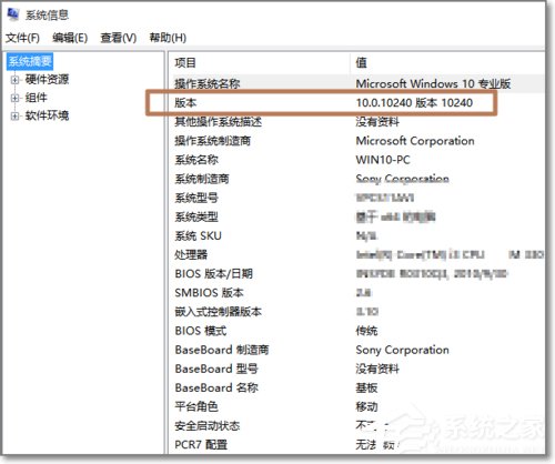 Windows10如何查看系統(tǒng)版本號？查看Windows10版本號的具體方法