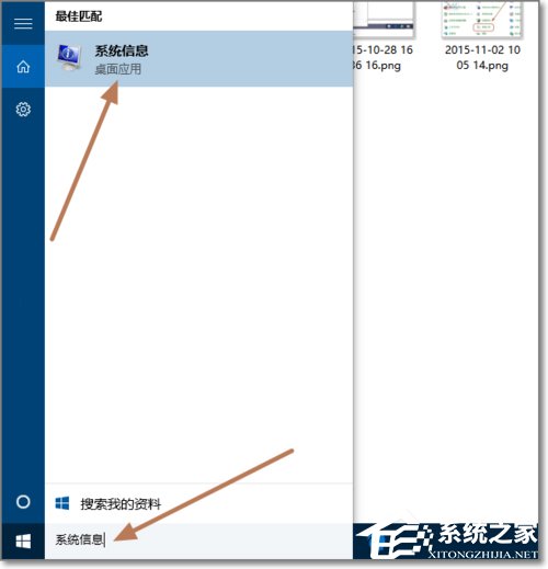 Windows10如何查看系統(tǒng)版本號？查看Windows10版本號的具體方法
