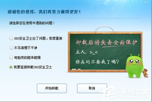 WinXP系統如何關閉Softmanager進程？