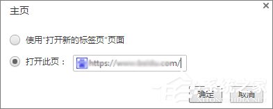 Win10世界之窗瀏覽器怎么添加主頁按鈕？