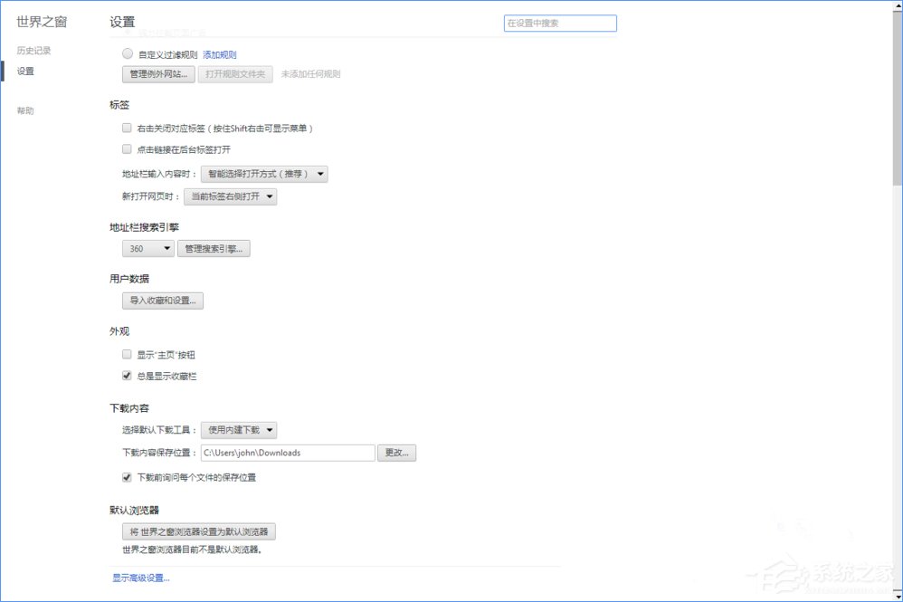 世界之窗瀏覽器緩存怎么清理？Win10清除世界之窗瀏覽器緩存的方法