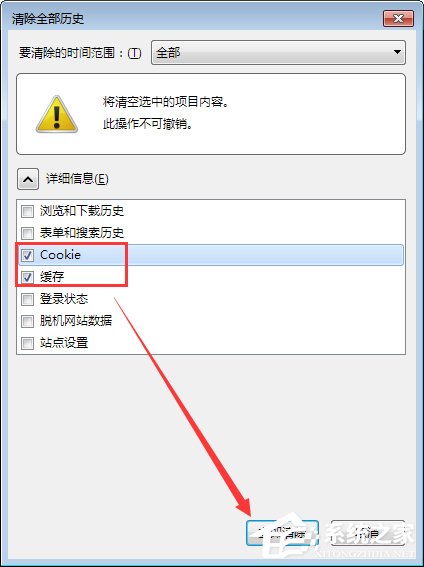 火狐瀏覽器打不開微博怎么辦？Win7火狐瀏覽器打不開網(wǎng)頁的解決辦法