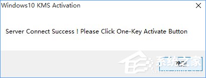 Win10正式版怎么一鍵激活?最新Win10永久激活方法