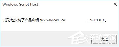 Win10正式版怎么一鍵激活?最新Win10永久激活方法