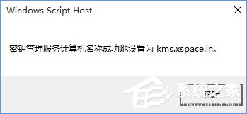 Win10正式版怎么一鍵激活?最新Win10永久激活方法