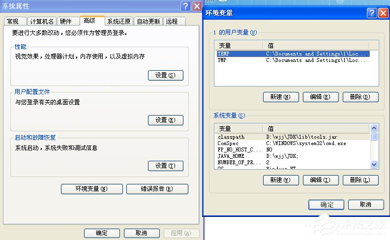 WinXP系統(tǒng)Java配置環(huán)境變量的方法