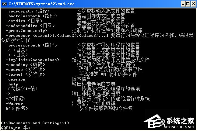 WinXP系統(tǒng)Java配置環(huán)境變量的方法