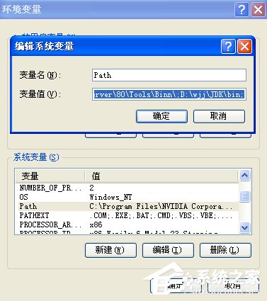 WinXP系統(tǒng)Java配置環(huán)境變量的方法