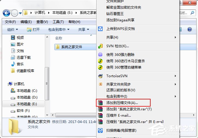 Win7系統(tǒng)電腦如何設(shè)置自動(dòng)備份文件？