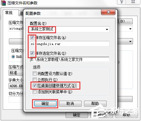 Win7系統(tǒng)電腦如何設(shè)置自動(dòng)備份文件？