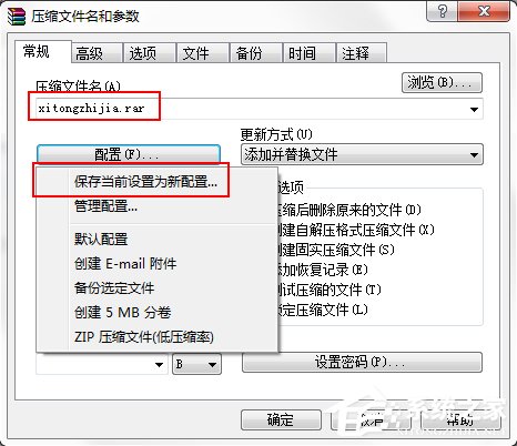 Win7系統(tǒng)電腦如何設(shè)置自動(dòng)備份文件？