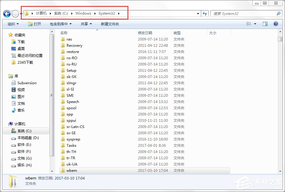 Win7出現(xiàn)應用程序無法正常啟動0xc0000142的解決方法