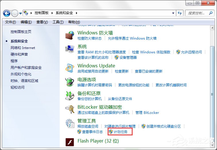 Win7系統(tǒng)電腦如何設(shè)置自動(dòng)備份文件？