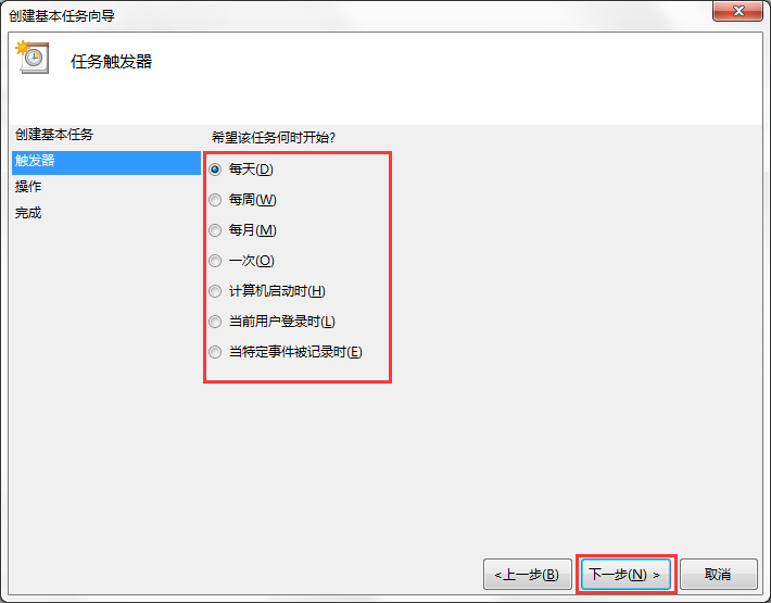 Win7系統(tǒng)電腦如何設(shè)置自動(dòng)備份文件？