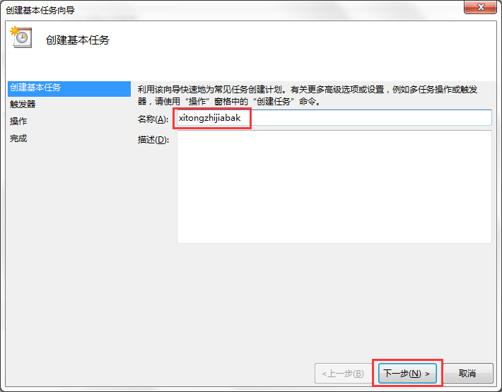 Win7系統(tǒng)電腦如何設(shè)置自動(dòng)備份文件？