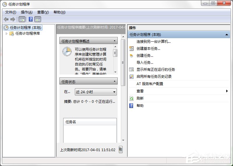 Win7系統(tǒng)電腦如何設(shè)置自動(dòng)備份文件？