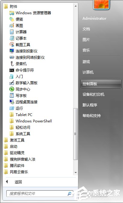Win7系統(tǒng)電腦如何設(shè)置自動(dòng)備份文件？