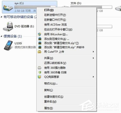 如何整理磁盤碎片讓Win7電腦運行更快？