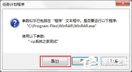Win7系統(tǒng)電腦如何設(shè)置自動(dòng)備份文件？