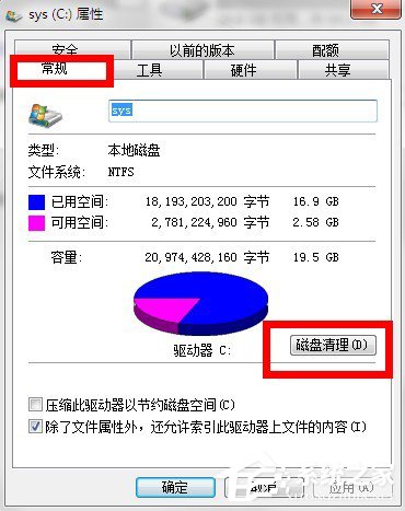 如何整理磁盤碎片讓Win7電腦運行更快？