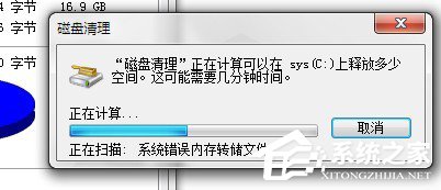 如何整理磁盤碎片讓Win7電腦運行更快？