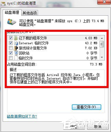 如何整理磁盤碎片讓Win7電腦運行更快？