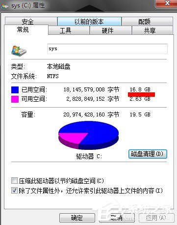 如何整理磁盤碎片讓Win7電腦運行更快？