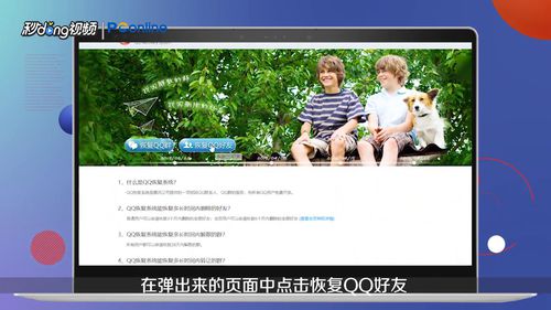 找回誤刪的QQ好友方法分享